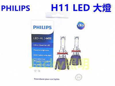 Jacky照明-PHILIPS飛利浦 H8 H9 H11 H16 6000K超白光 光劍系列LED大燈