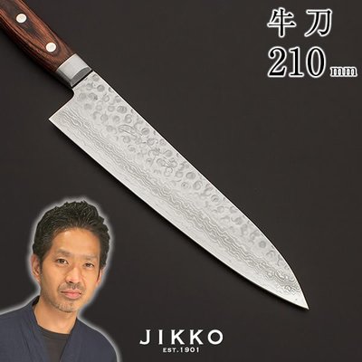 【樂樂日貨】*預購中*日本製 日本 實光刃物 槌目割込 主廚刀 菜刀 牛刀 21cm 21公分 210mm
