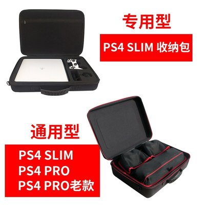 sony ps4 收納包硬包PS4 slim VR保護包 PS5收納包大容量便攜包手提包 游戲機包~特價