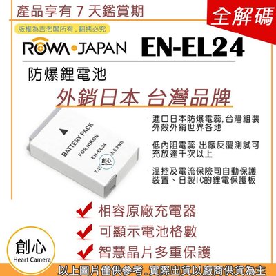 創心 樂華 Nikon EN-EL24 ENEL24 電池 1系列 J5 高容量 外銷日本 保固一年 顯示電量