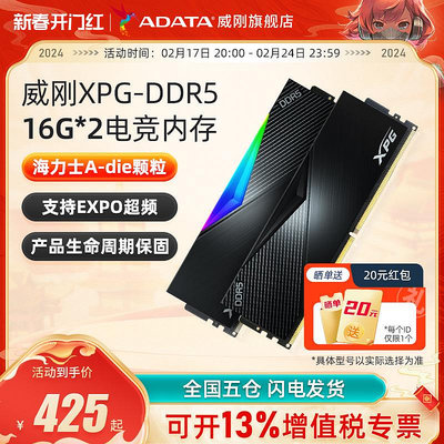 威剛DDR5 5200/5600/6000/6400 16G/32G桌機電腦記憶體條馬甲燈條