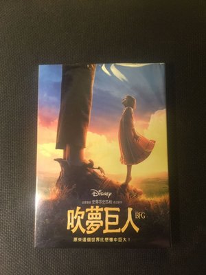 (全新未拆封)吹夢巨人 The BFG DVD(得利公司貨)