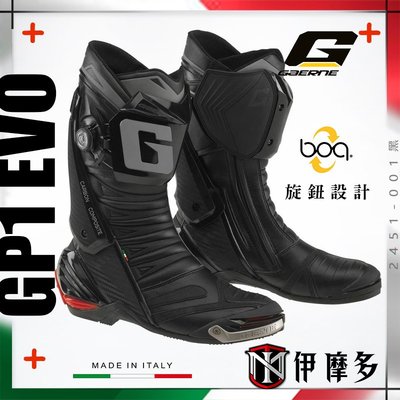 伊摩多※義大利GAERNE GP1 EVO 頂款賽車靴。黑 BOA旋鈕快速穿脫 雙龍骨 鎂滑塊2451-001