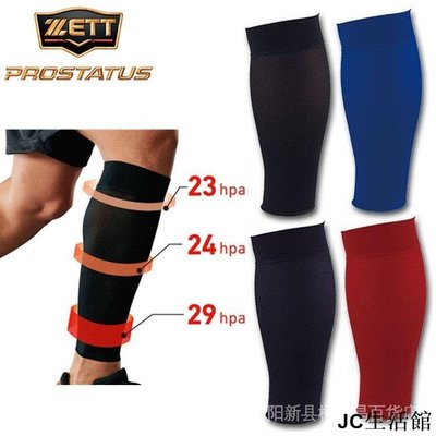 【九局棒球】日本捷多ZETT PROSTATUS 兩隻裝職業級棒球運動護腿 CADE-雙喜生活館