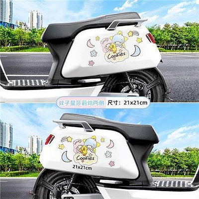 可愛貼紙 電動機車身貼紙雙子星個性創意劃痕遮擋貼小牛雅迪Q6小龜王裝飾