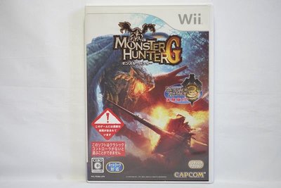 日版 Wii 魔物獵人 G MONSTER HUNTER G