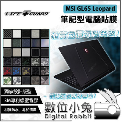 數位小兔【LIFE+GUARD MSI GL65 Leopard 筆記型電腦貼膜】公司貨 筆電包膜 保護貼 微星電競