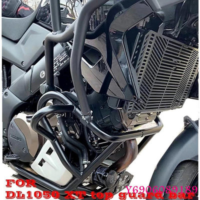 【樂園】推薦適用于鈴木V Strom DL1050 DL1050XT摩托車防摔保護欄DL1050A