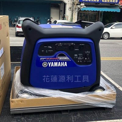 【花蓮源利】山葉 YAMAHA EF6300ISDE 變頻靜音發電機 低噪音 省油 耐用 6300瓦 引擎高品質發電機