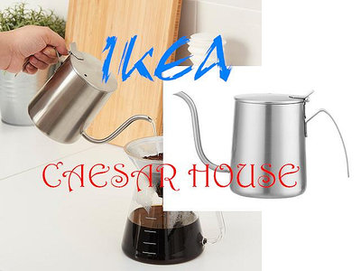 ╭☆卡森小舖☆╮【IKEA】新品 HUVUDRATT 手沖咖啡壺/水壺［不鏽鋼］