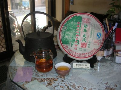 勐庫戎氏- 母樹茶2007