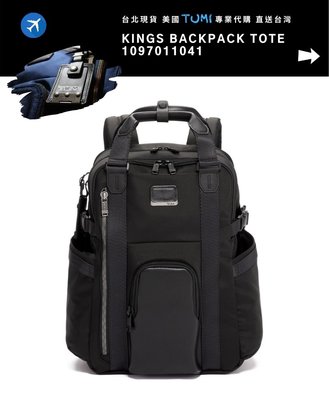 「台灣現貨」美國 Tumi Kings Backpack Tote 高階商務黑色筆電 手提後背包