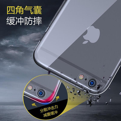 iphone6s手機殼透明軟纖薄保護套蘋果6plus手機殼簡約防摔