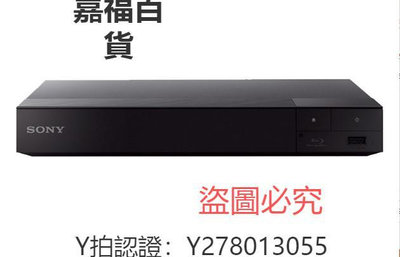 CD機 Sony/索尼 BDP-S6700 4K藍光機3D高清家用CD播放器dvd影碟機