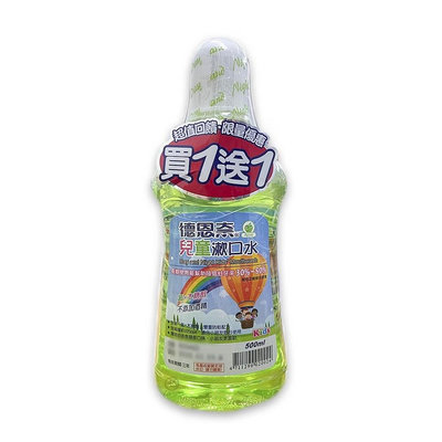 {買一送一}{德恩奈}兒童漱口水500ml *雯子館*