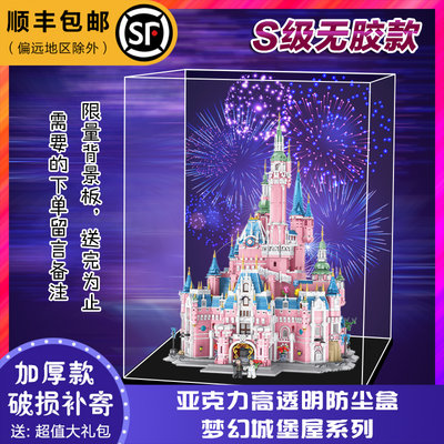 展示盒亞克力展示盒潘洛斯613003兼容樂高迪士尼粉色夢幻城堡防塵盒免膠