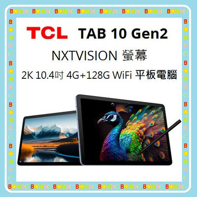 送皮套+主動筆 隨貨附發票 公司貨 TCL TAB 10 Gen2 2K 10.4吋 4G+128G WiFi 平板電腦 光華