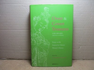 **胡思二手書店** 《Overt & Covert Treasures》香港中文大學出版