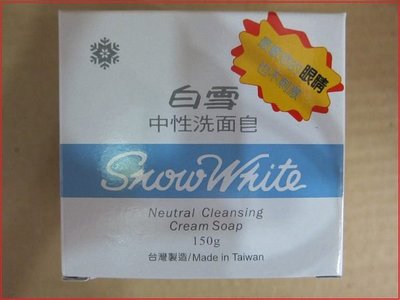 (順a雜貨店)白雪中性洗面皂(家庭號)-150g