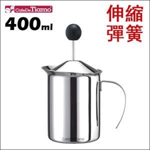 Tiamo HA2234 伸縮彈簧4045 不鏽鋼 雙層濾網奶泡杯 400ml︱咖啡貨櫃
