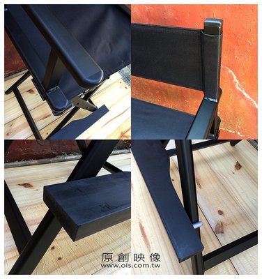 黑色 鋁合金 高腳 導演椅 化妝椅 折疊椅