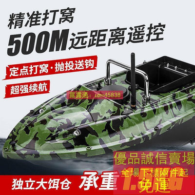 碳纖維紋500米打窩船搖控大功率送鉤船改裝投餌船自動打窩器-f
