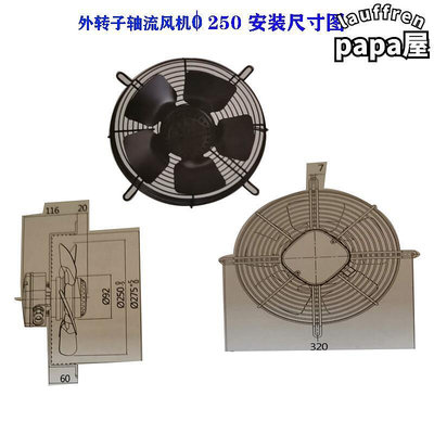 微光外轉子軸流式風機YWF4E-250S220V網罩式散熱電冷凝器空壓機風扇