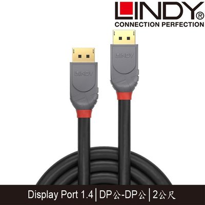 【MR3C】含稅 LINDY 36482 Display Port傳輸線 1.4版 DP公-DP公 2M