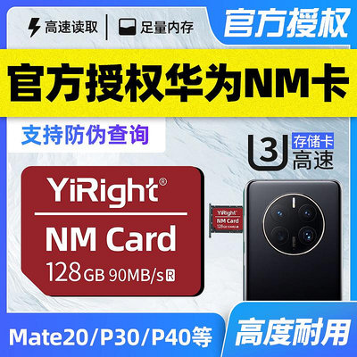 華為nm存儲卡128g專用手機記憶體擴展卡mate20/P30/40Pro平板儲存卡