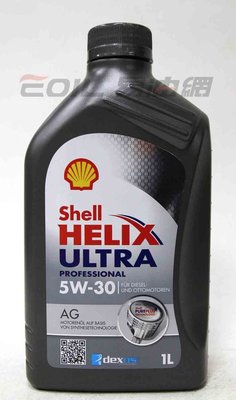 【易油網】SHELL 5W30 Helix Ultra Pro AG 5W-30 合成機油 C3 TOTAL