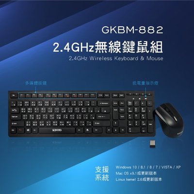 【現貨附發票】KINYO 耐嘉 2.4GHz 無線鍵盤滑鼠組 無線鍵盤 無線滑鼠 1入 GKBM-882