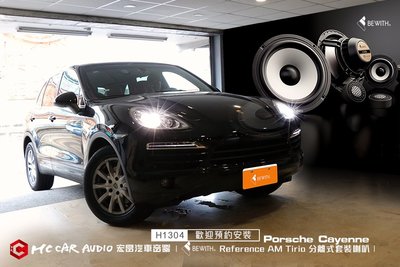 Porsche 保時捷Cayenne 升級BEWITH Reference AM Tirio三音路套裝喇叭… H1304