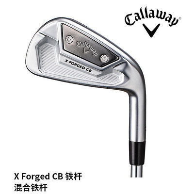 【現貨精選】Callaway卡拉威2系列X FORGED CB高爾夫球桿混合鐵桿進階鐵桿組