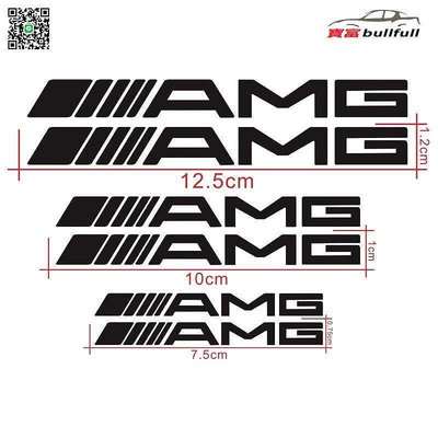 熱銷 6 件 AMG 卡地力貼紙耐高溫剎車改裝貼紙,適用於賓士 gla cla W203 W213 SPRINTER CLAS 可開發票