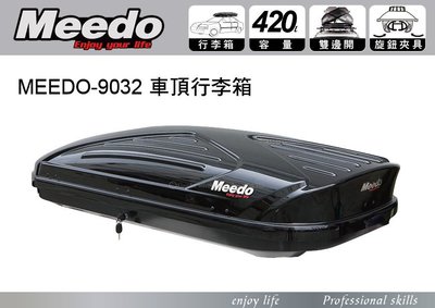 ||MyRack|| MEEDO-9032-黑色 車頂行李箱 置物箱 車頂箱 車用露營箱