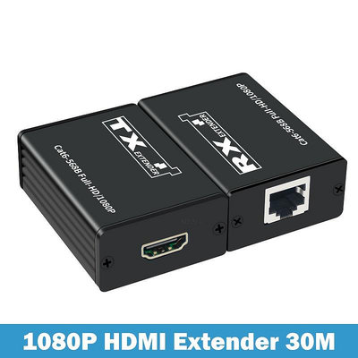 【一對】hdmi延長器30米hdmi網線延長器DVR硬盤錄像機hdmi轉rj45延長器RX+TX接收和發射器硬碟網路線