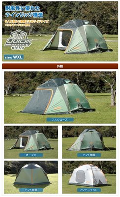 日本預購款-日本品牌LOGOS Q-Twin 五人帳篷 速搭蒙古包 快搭帳(包含國際與國內運費)