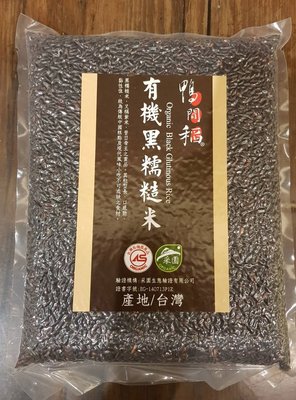 鴨間稻~有機黑糯糙米1公斤/包