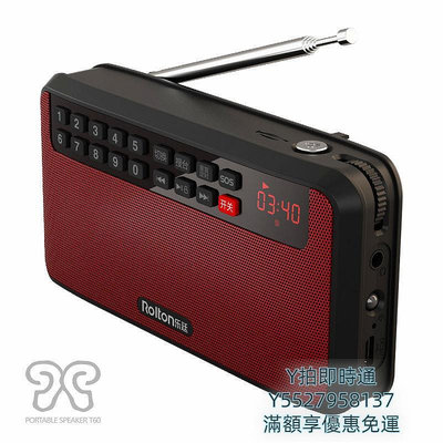收音機Rolton/樂廷 T60收音機老年充電插卡迷你音樂播放器聽歌機評書機