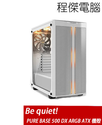 【Be quiet!】PURE BASE 500DX WINDOW ATX 機殼-白 實體店家『高雄程傑電腦』