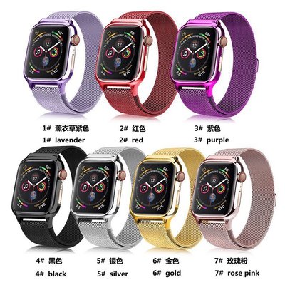 米蘭尼斯 一體回環磁吸款 適用於apple Watch 5/4/3/2/1代 iWatch 替換錶帶 保護套 不鏽鋼錶帶