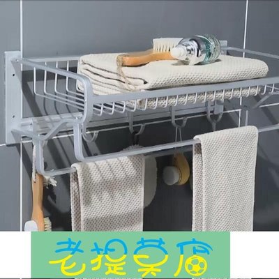 老提莫店-太空鋁衛生間置物架壁掛浴室浴巾架毛巾架免打孔 網籃雙桿2層掛件-效率出貨
