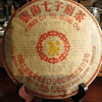 2003年熟茶中茶黃印熟茶餅茶雲南七子餅熟茶357q