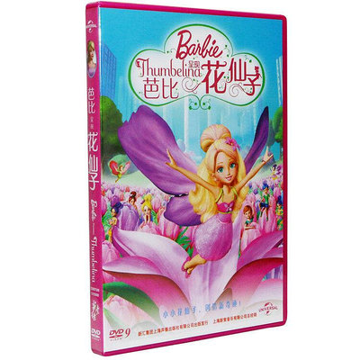 Barbie芭比公主之呈現花仙子DVD國