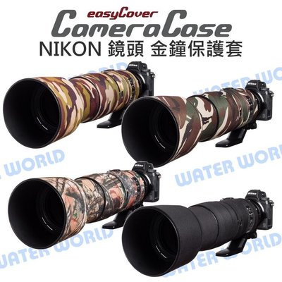 【中壢NOVA-水世界】Nikon 200-500mm F5.6 VR 金鐘套 easyCover 鏡頭保護套 炮衣