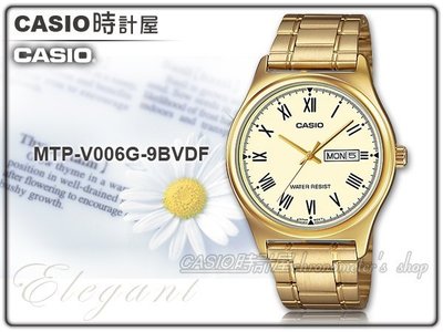 CASIO 時計屋 卡西歐手錶 MTP-V006G-9B 男錶 指針錶 不鏽鋼錶帶 日期/星期 防水 全新 開發