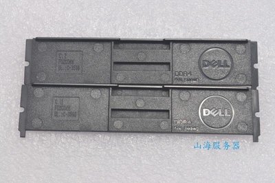Dell HP IBM 華為聯想伺服器通用 DDR3DDR4記憶體防塵堵頭 買一送一