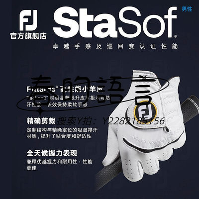 高爾夫手套FootJoy高爾夫男士手套StaSof小羊皮手套出色手感FJ真皮golf手套