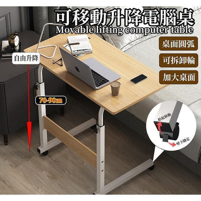 電腦桌 升降移動 帶收納 書桌 多功能電腦桌 帶鍵盤架 DIY寫字桌 辦公桌 大桌面