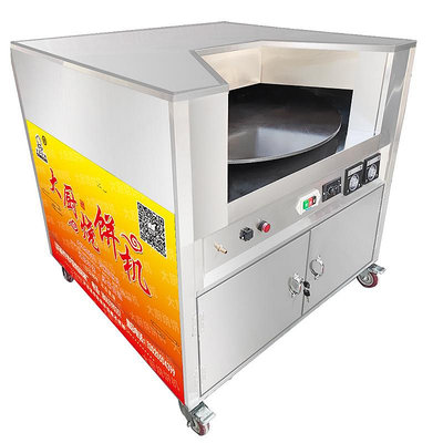 烤爐燒餅烤爐自動控溫旋轉爐子擺攤轉爐燒餅機全自動商用梅干菜扣肉餅